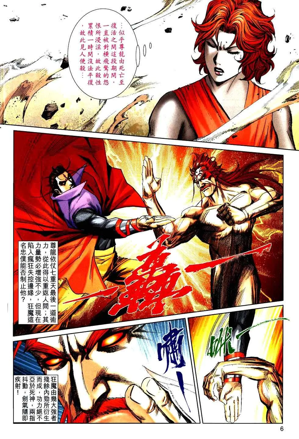 第755回 第5页