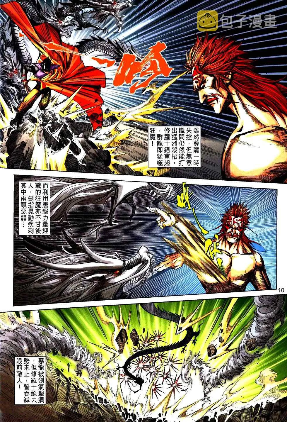 第755回 第8页