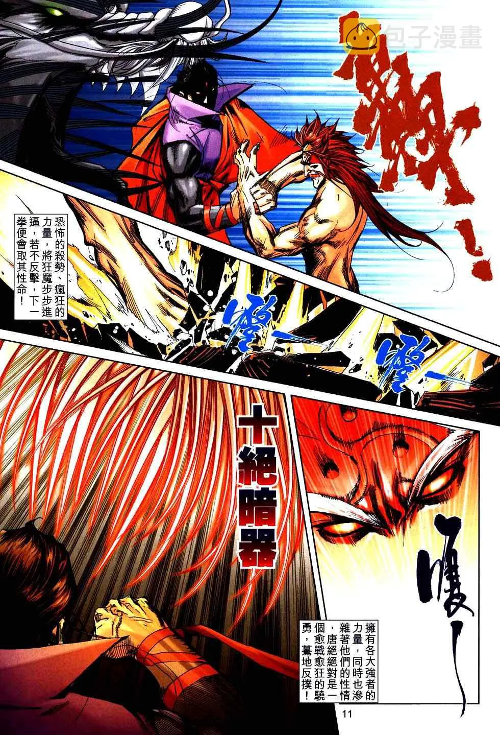 第755回 第9页
