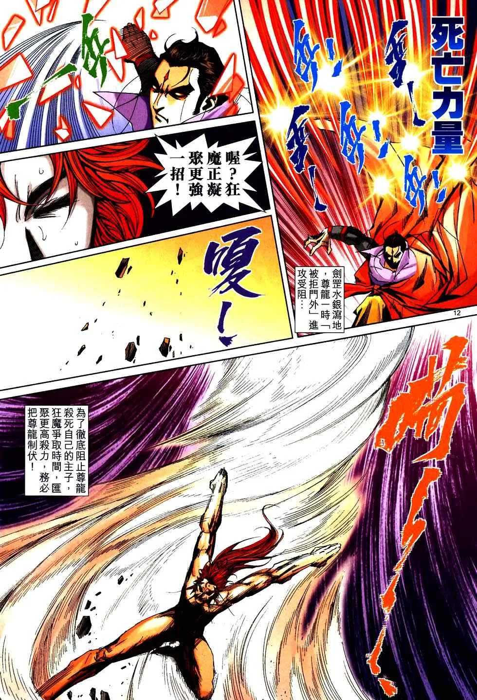 第755回 第10页