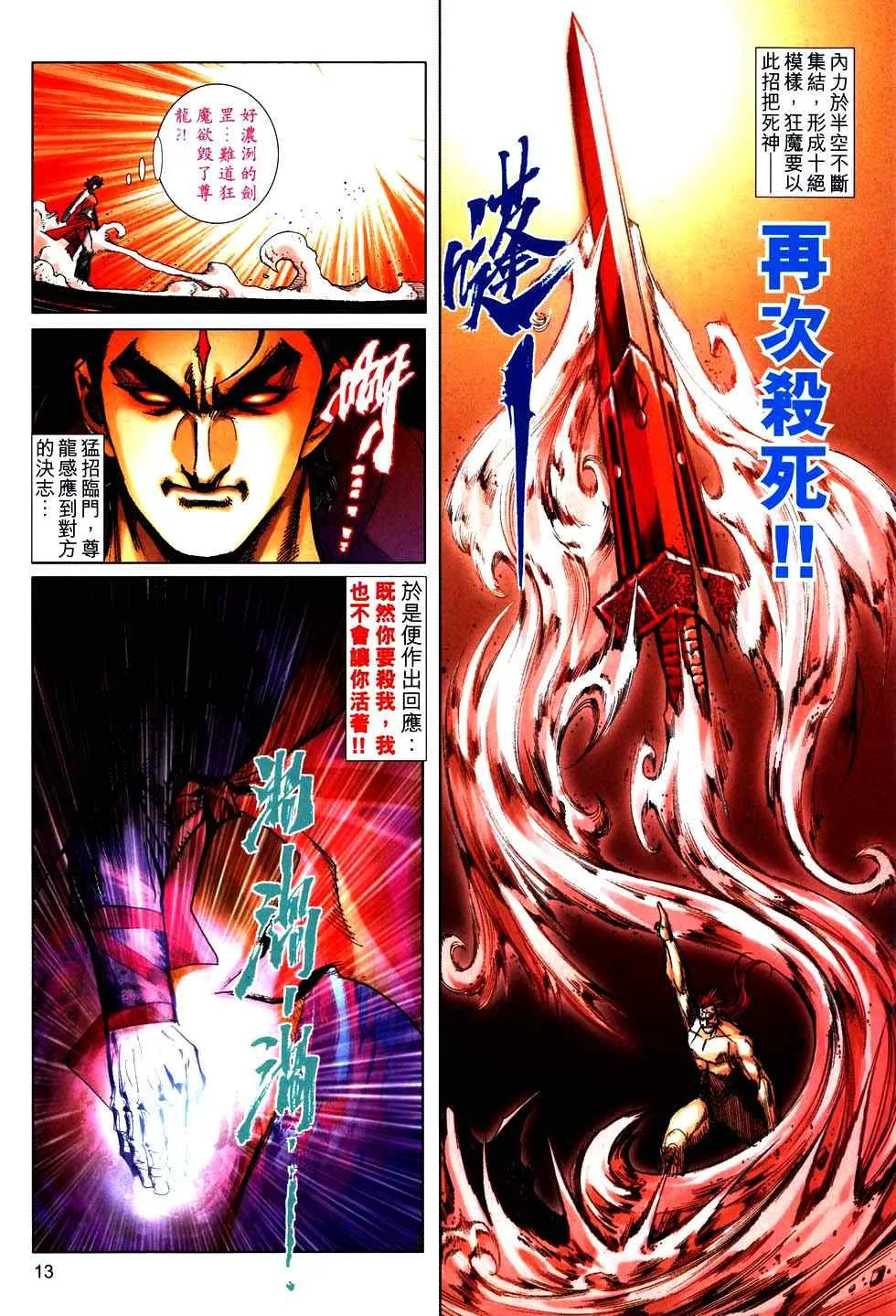 第755回 第11页
