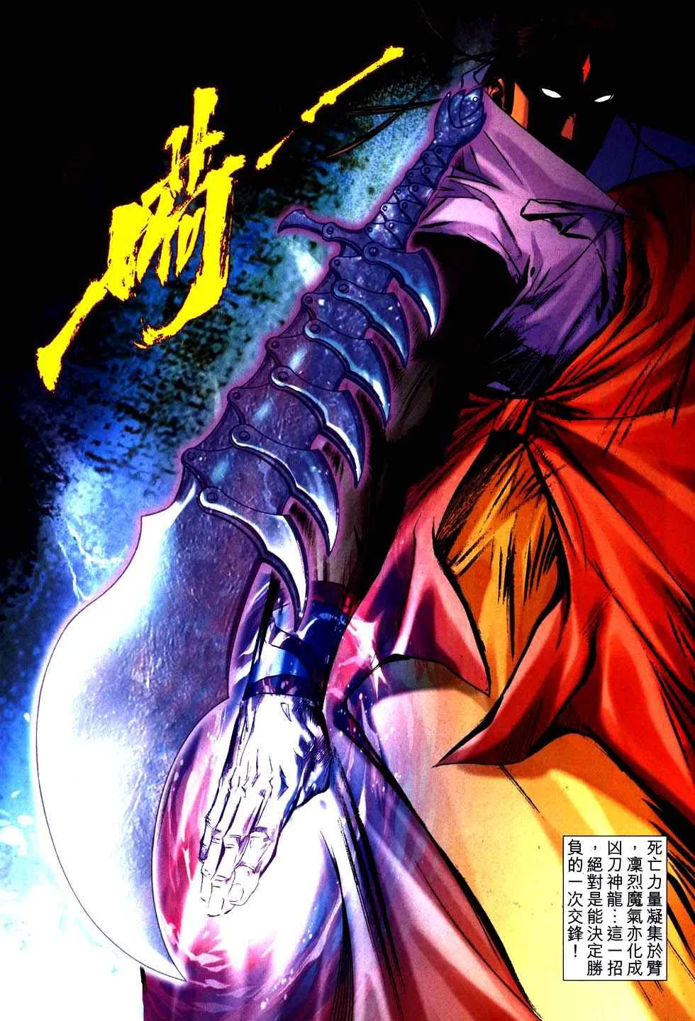 第755回 第12页
