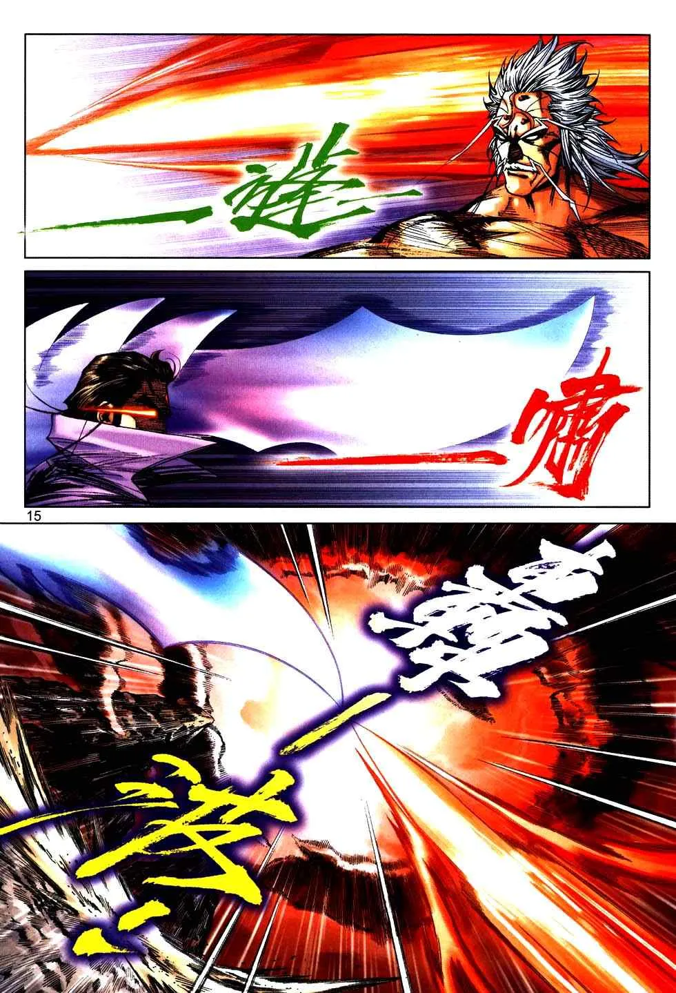 第755回 第13页
