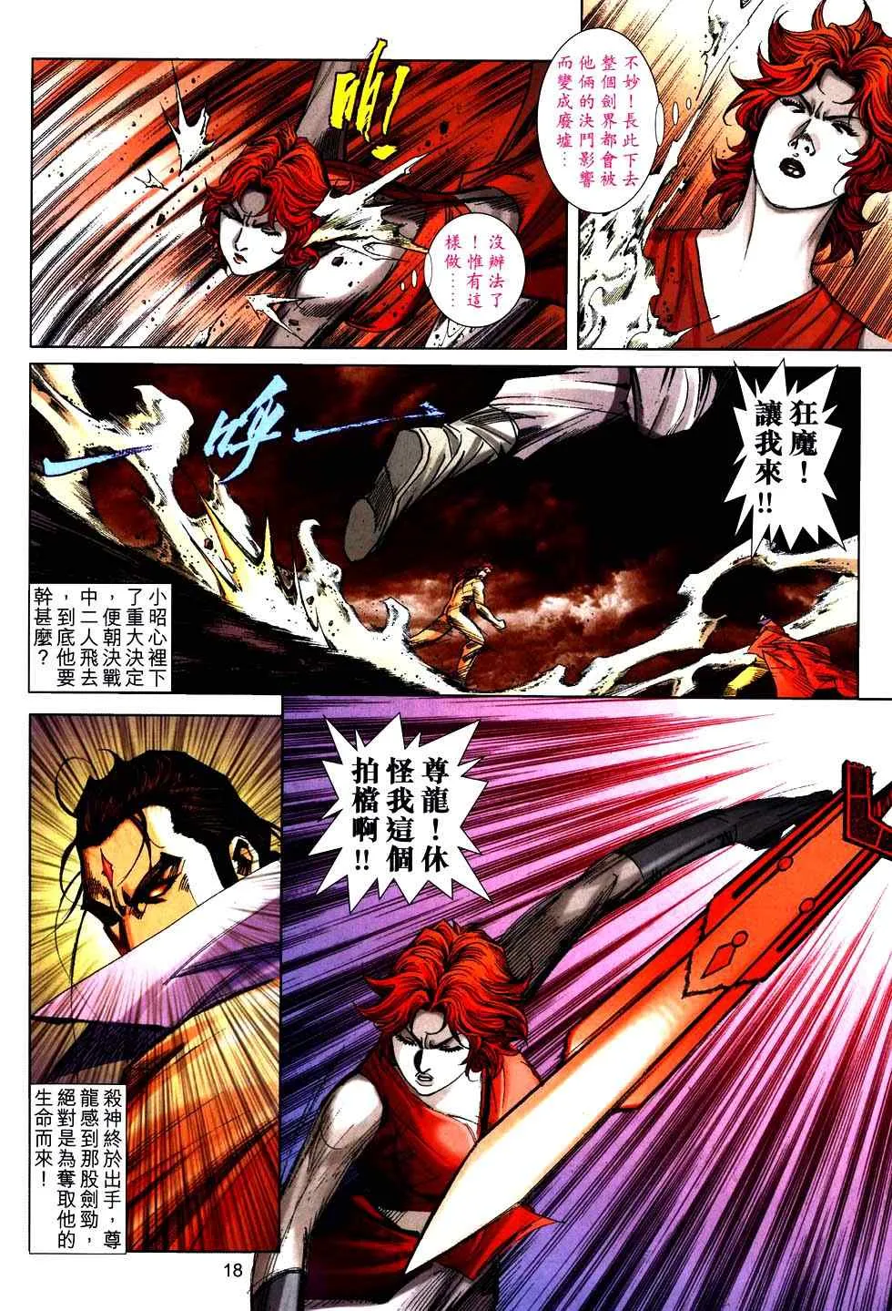第755回 第15页