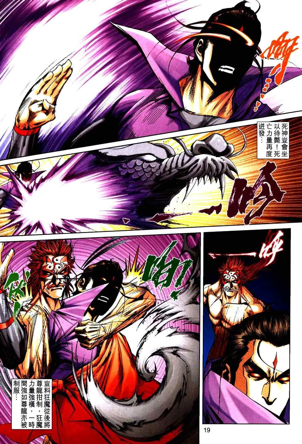 第755回 第16页