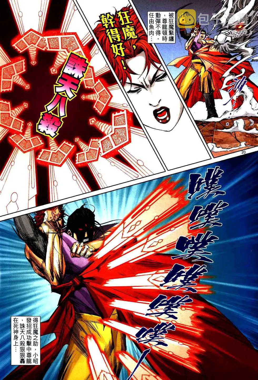 第755回 第17页