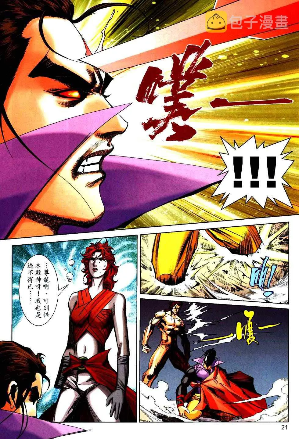 第755回 第18页