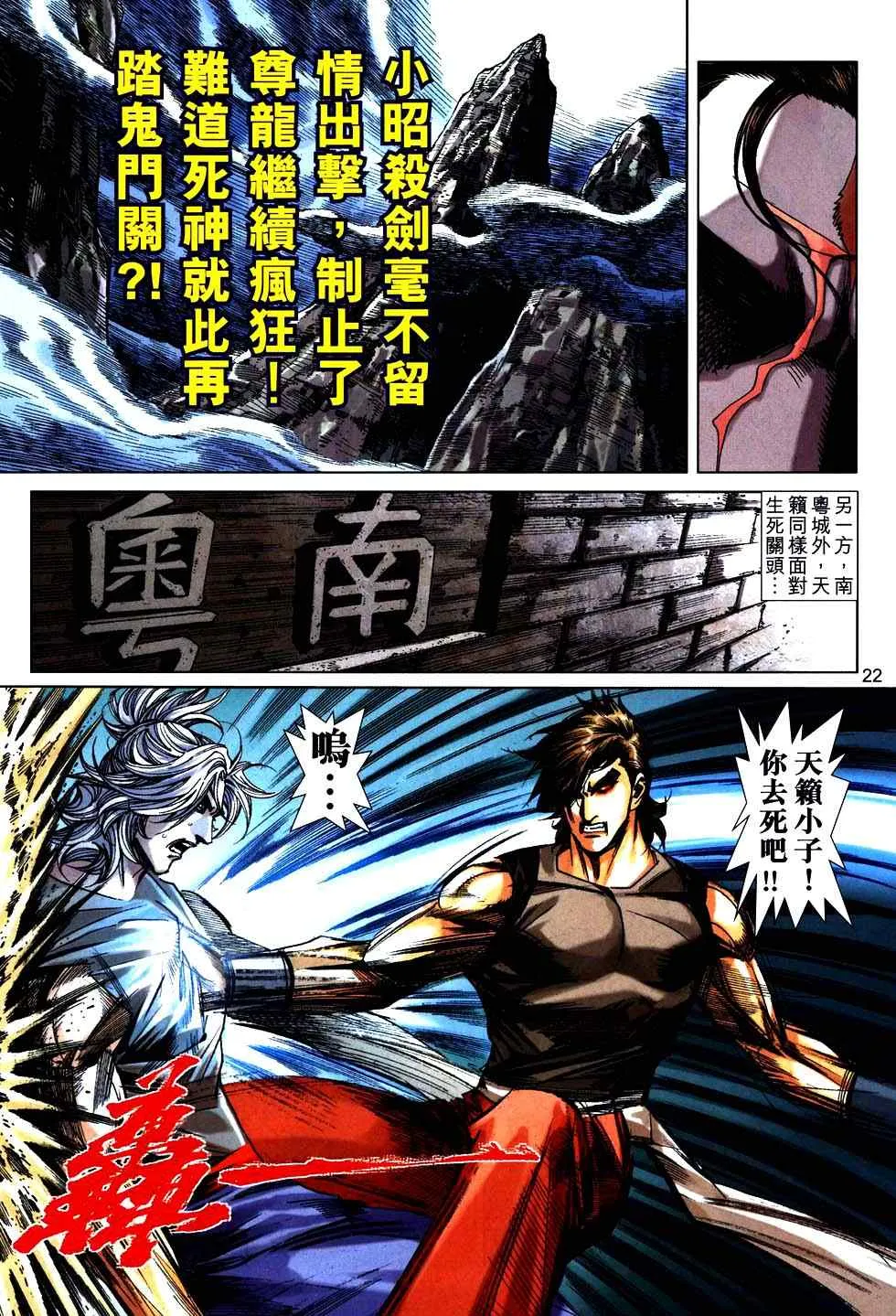 第755回 第19页