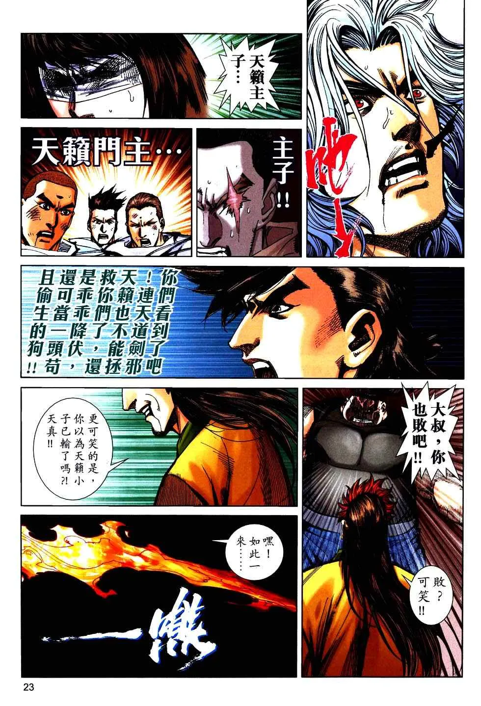 第755回 第20页