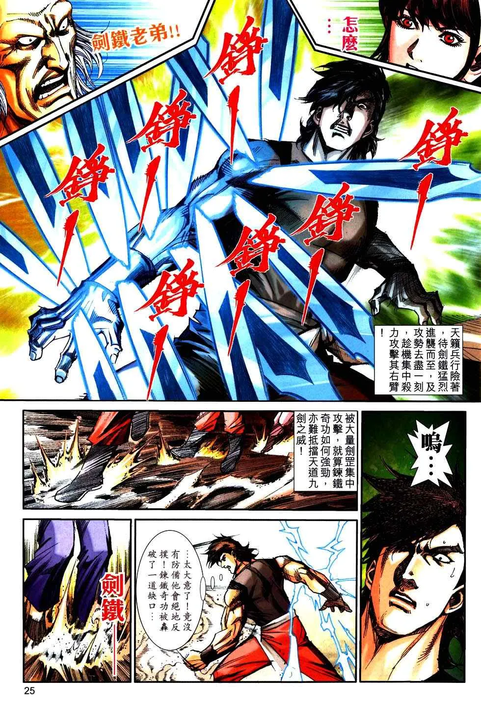 第755回 第22页