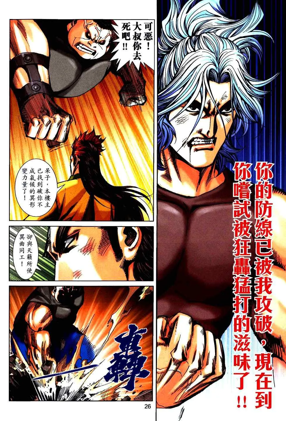 第755回 第23页