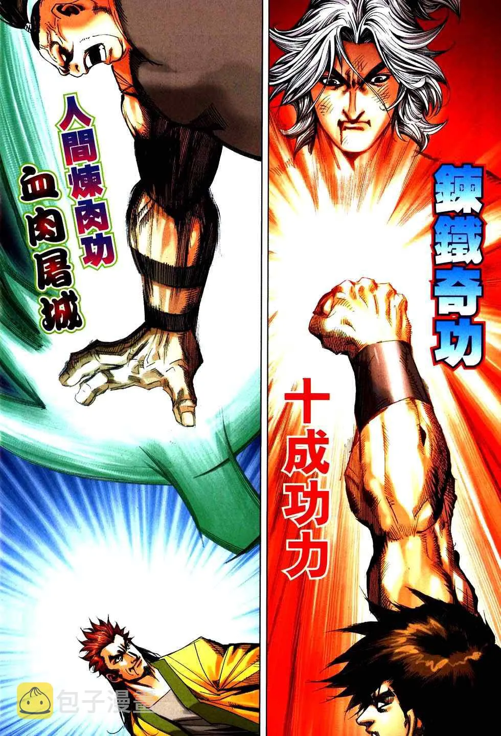 第755回 第25页