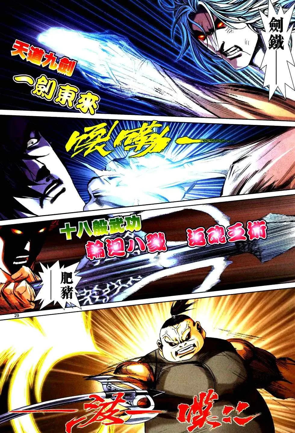 第755回 第26页