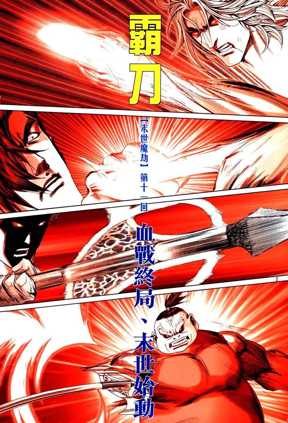 第756回 第2页