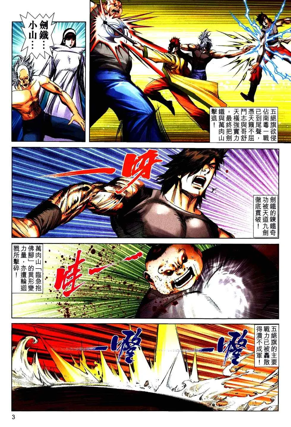 第756回 第3页