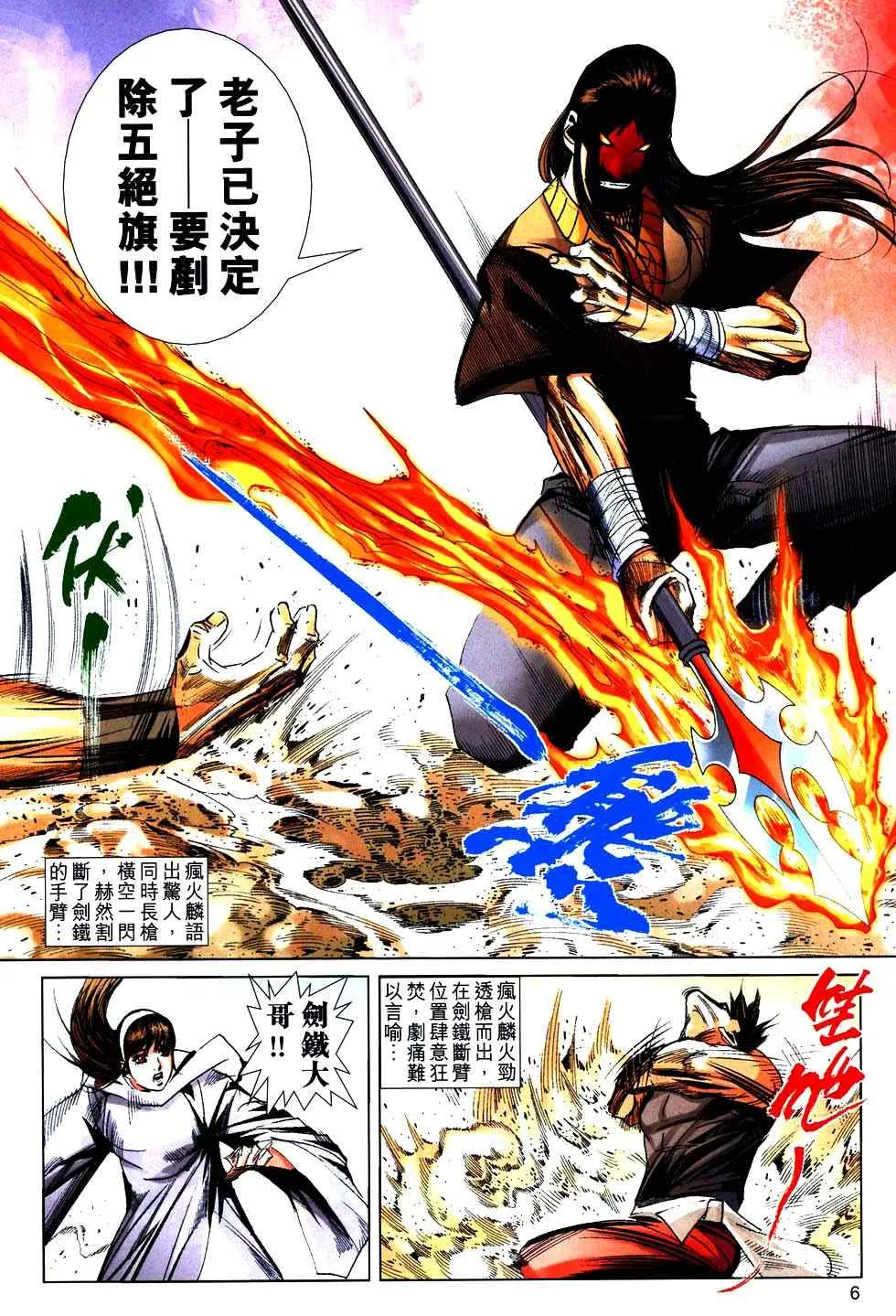 第756回 第6页