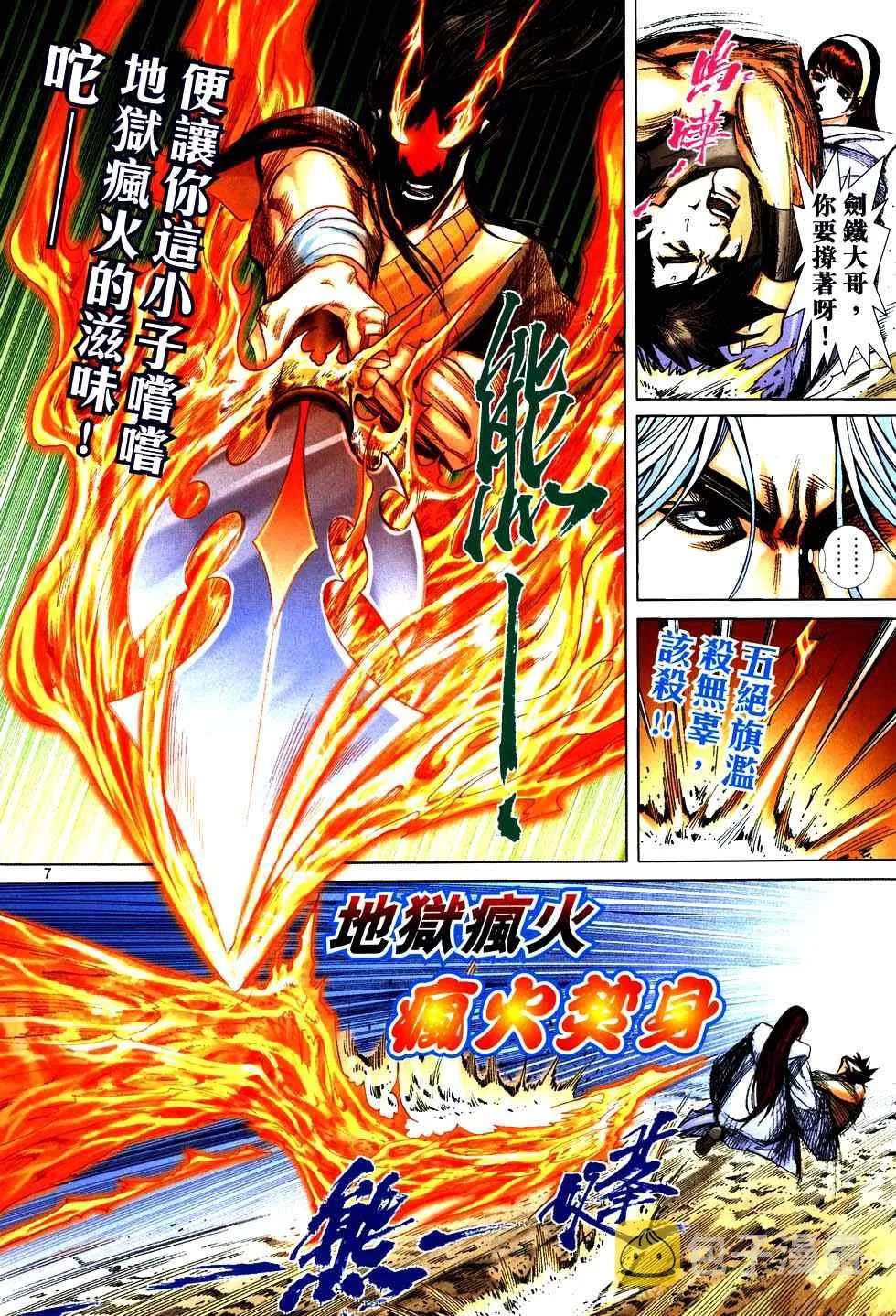 第756回 第7页