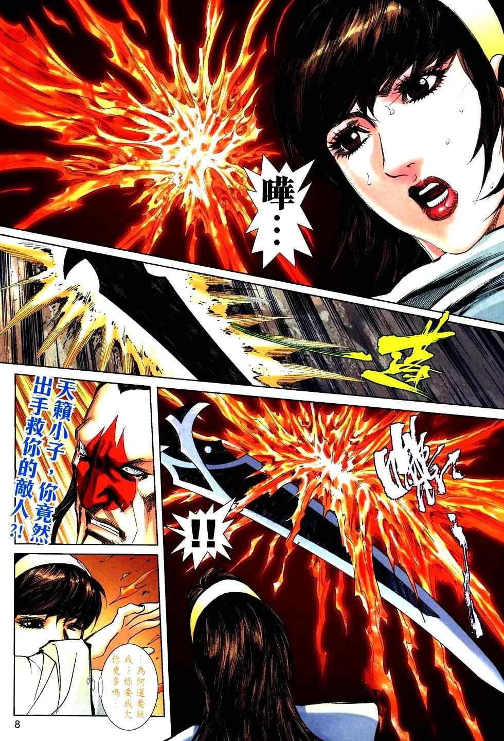 第756回 第8页