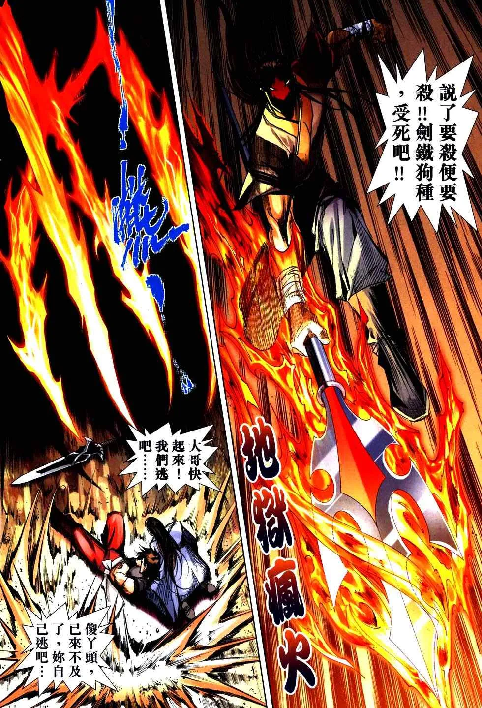 第756回 第14页
