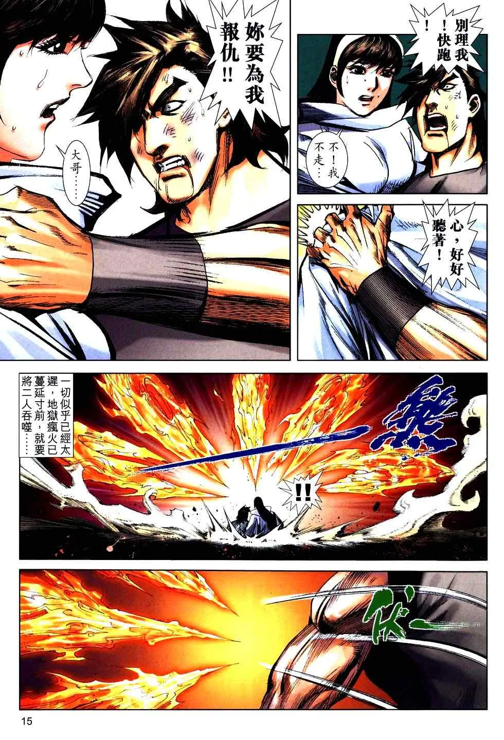 第756回 第15页