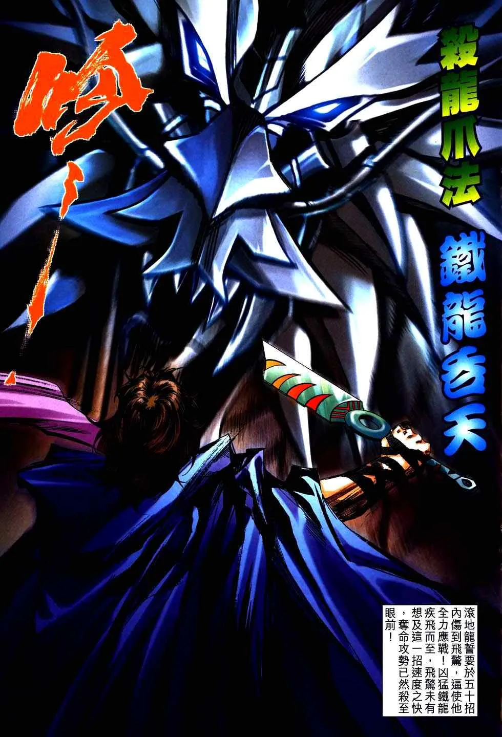 第756回 第25页