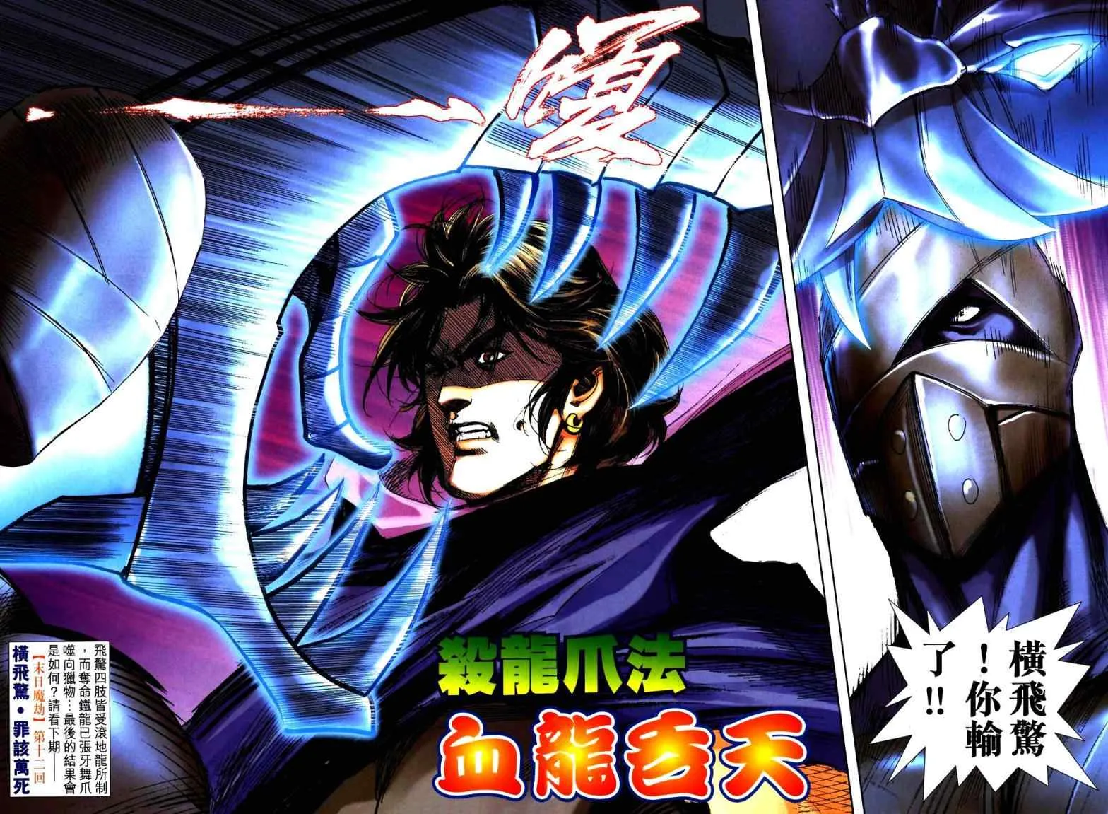 第756回 第30页