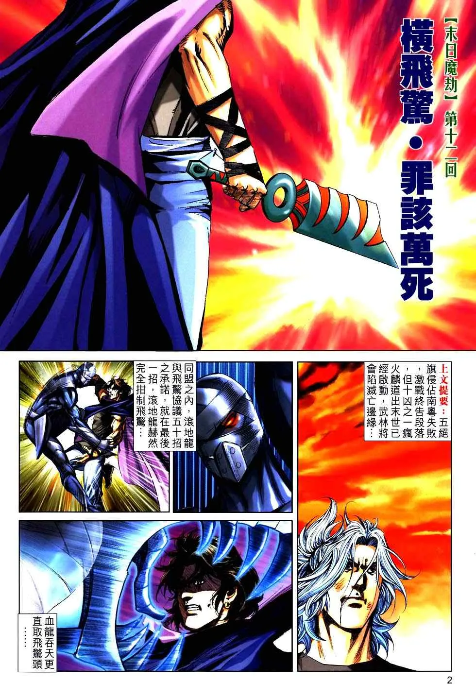 第757回 第2页