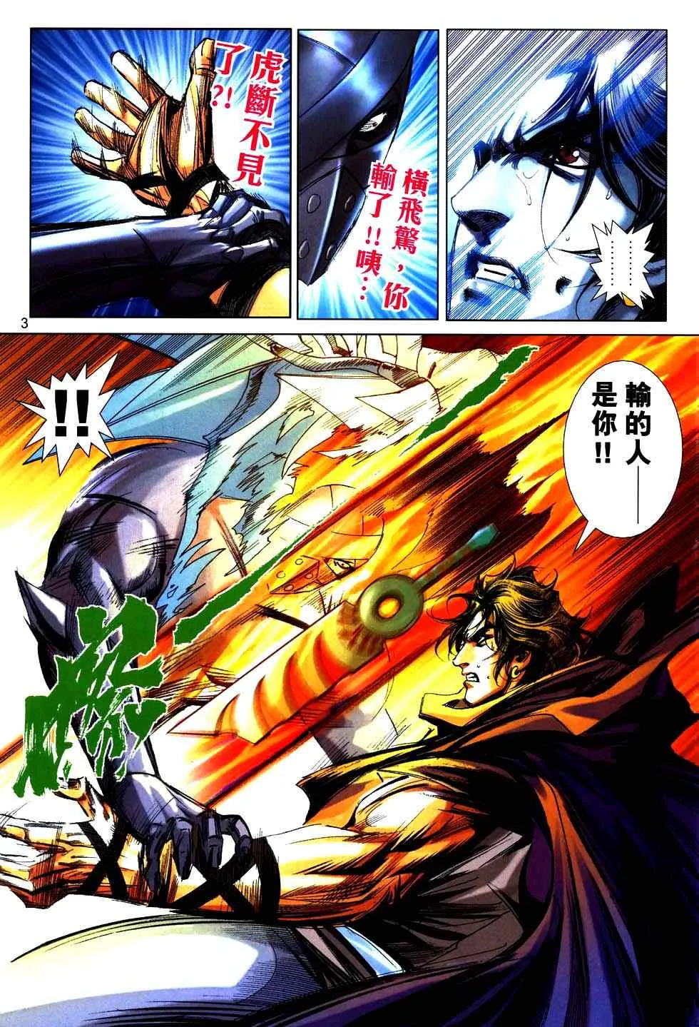 第757回 第3页