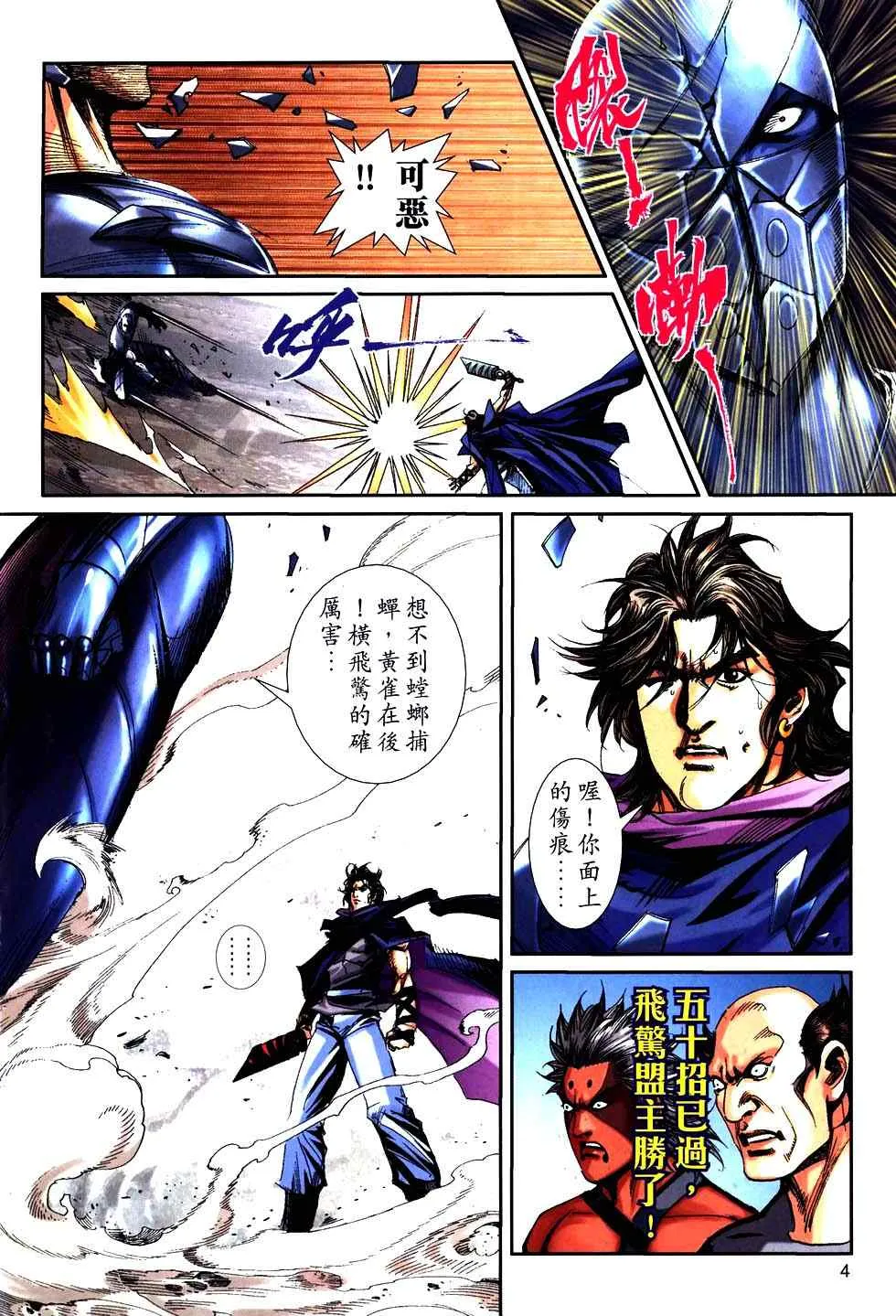 第757回 第4页