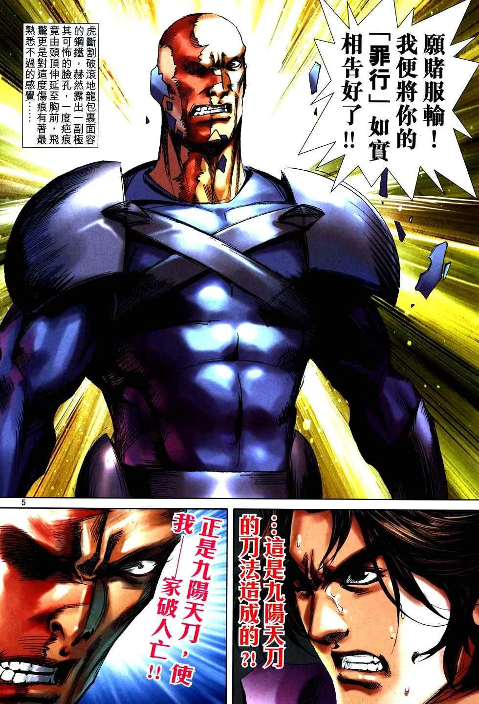 第757回 第5页