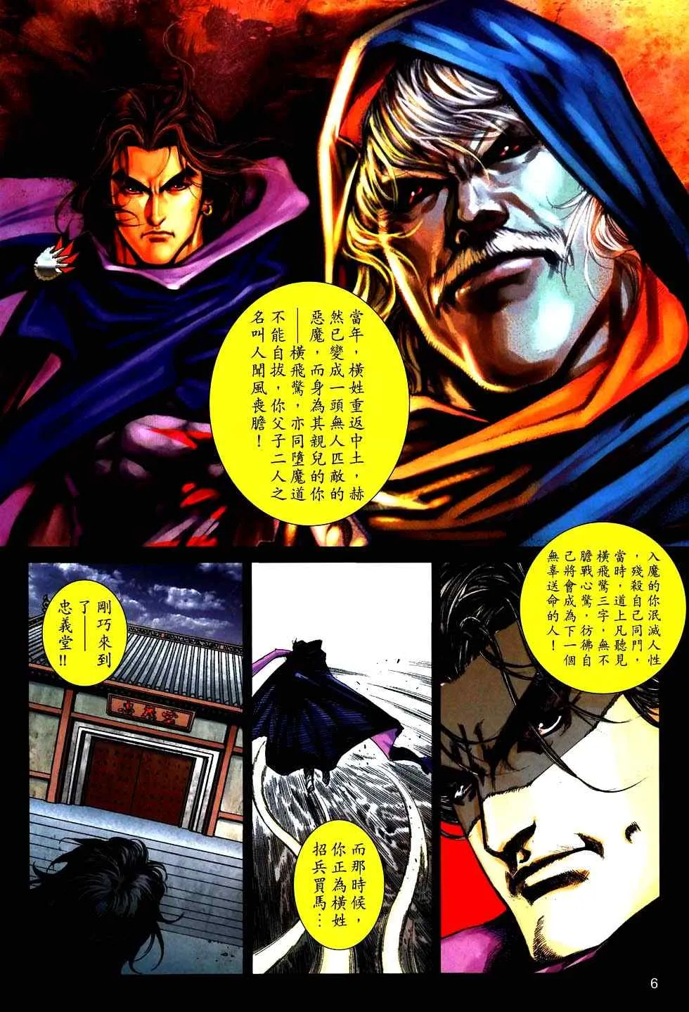 第757回 第6页