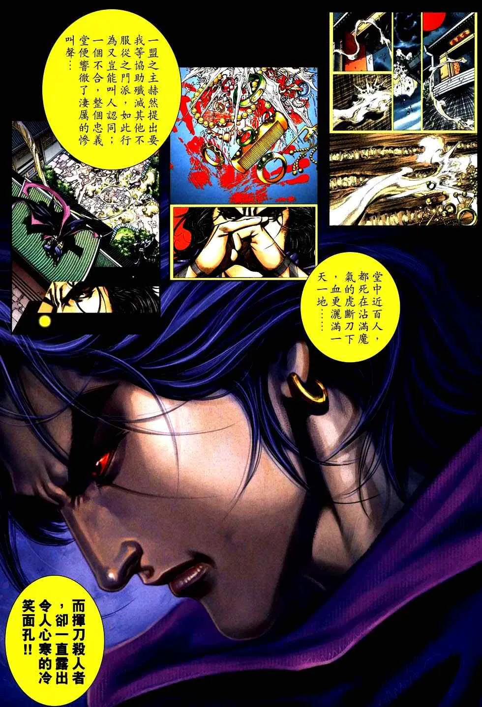 第757回 第7页