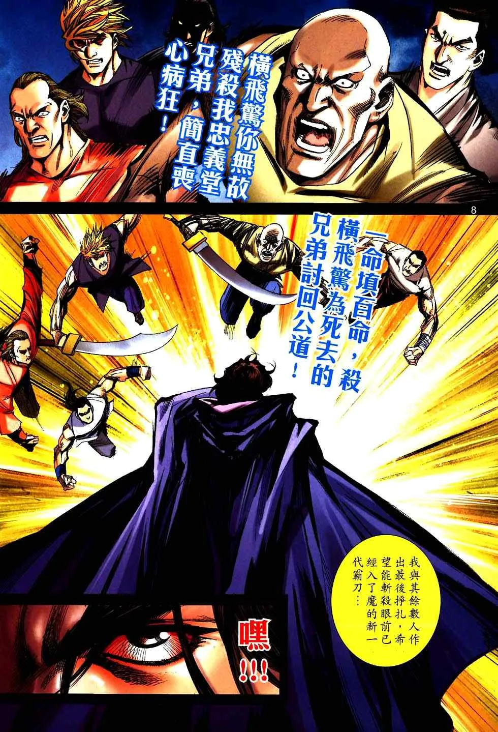 第757回 第8页