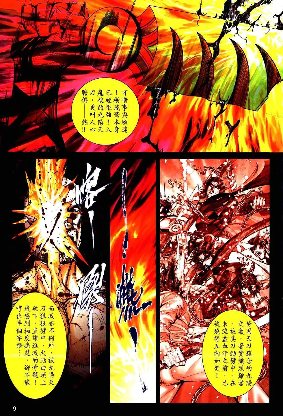 第757回 第9页