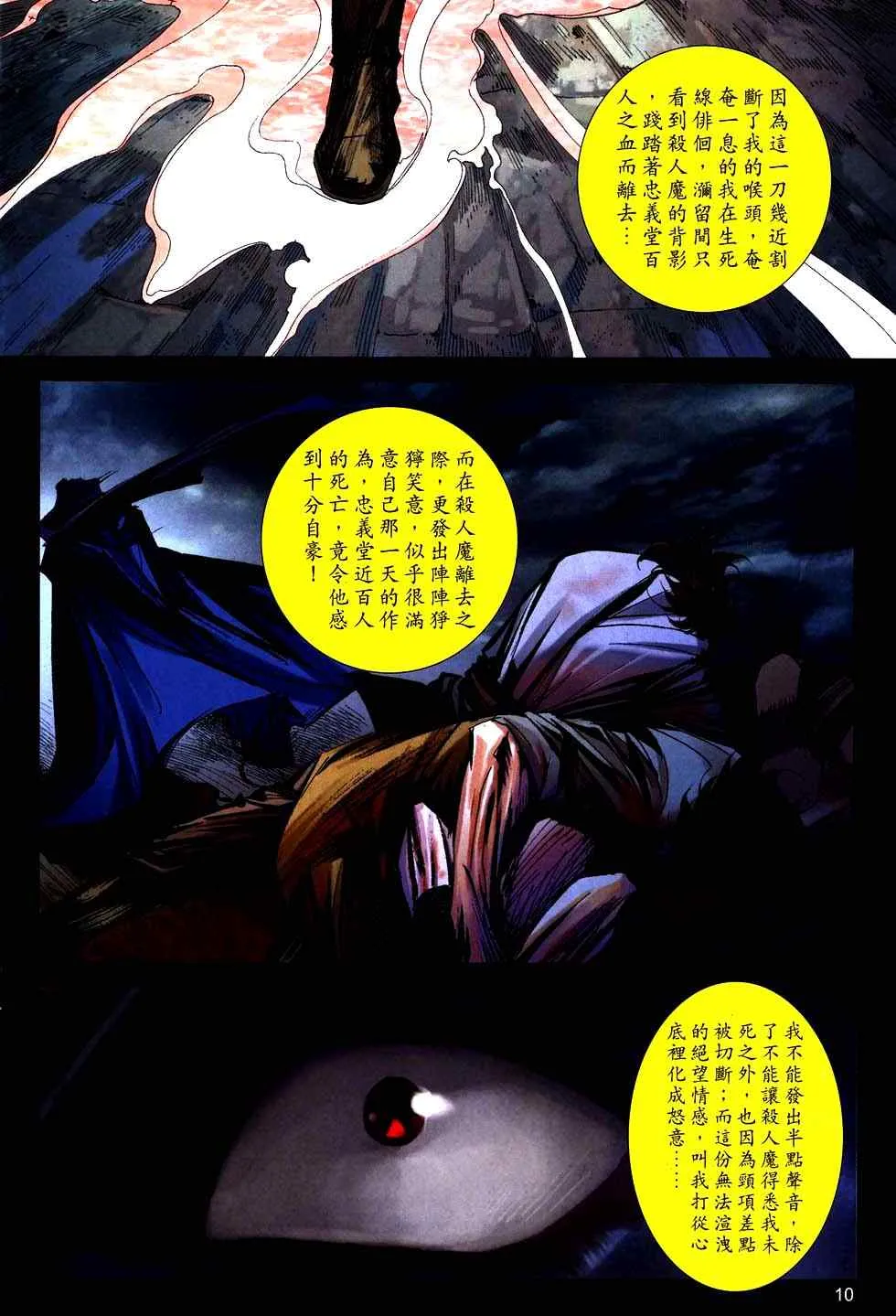 第757回 第10页