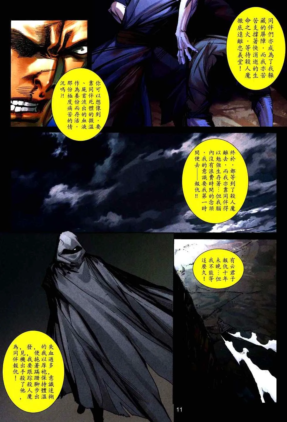 第757回 第11页
