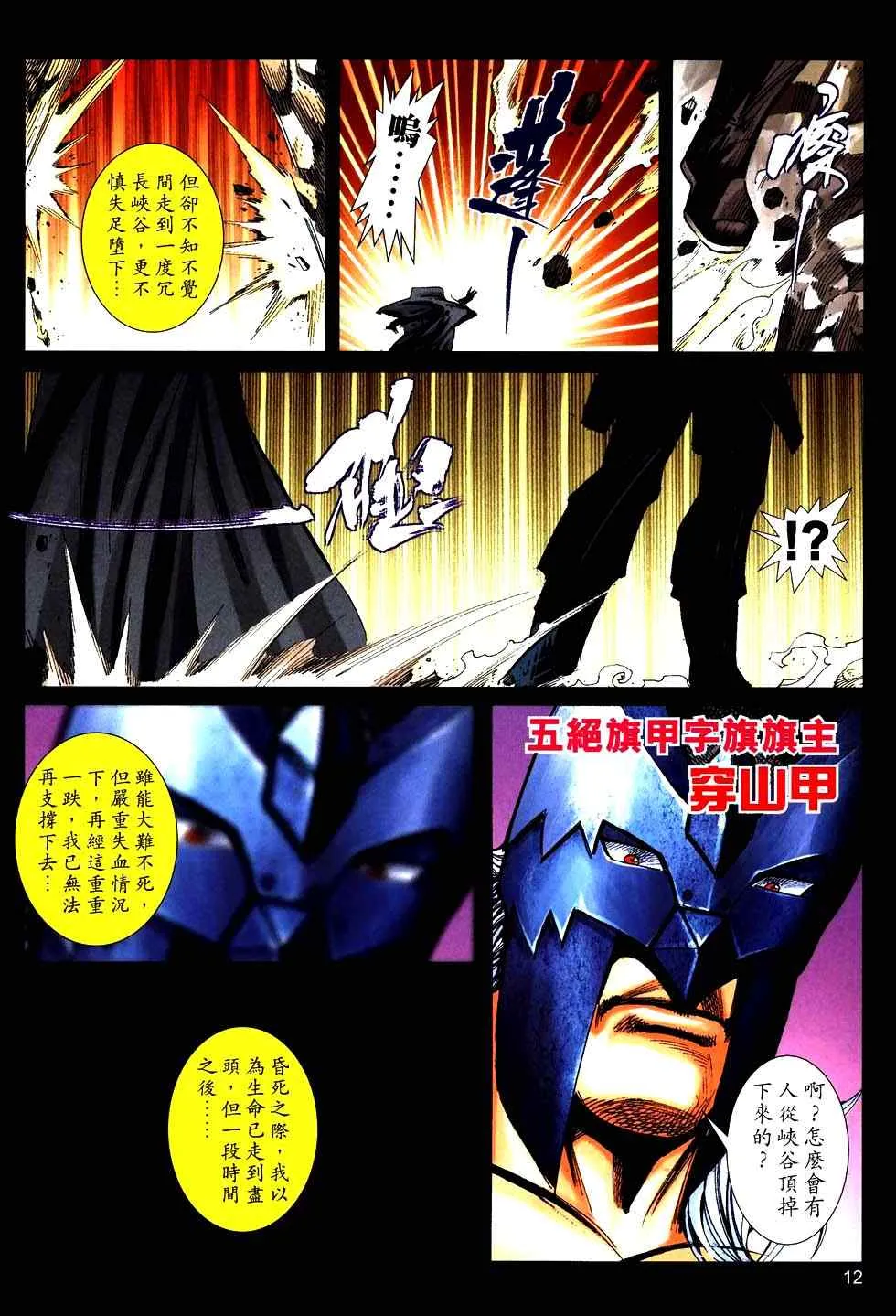 第757回 第12页