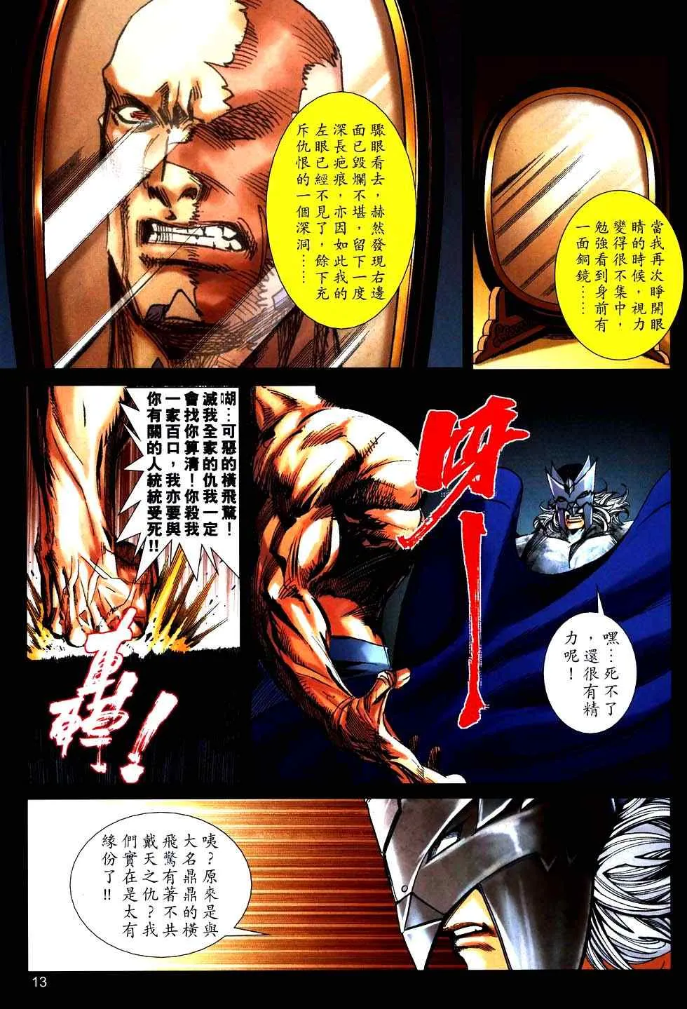 第757回 第13页