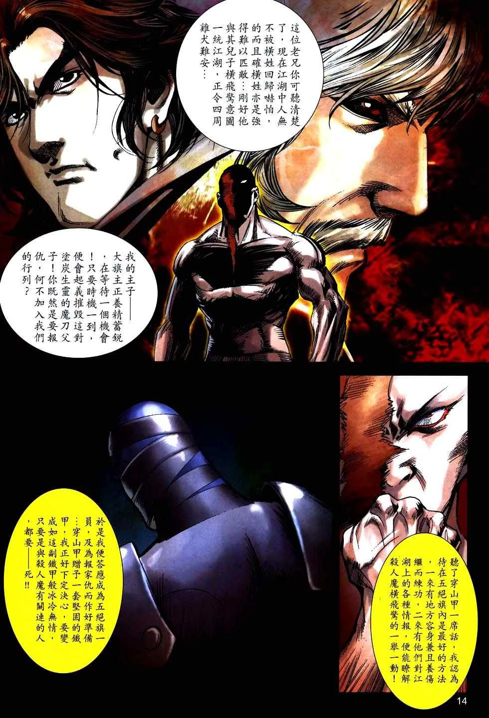 第757回 第14页