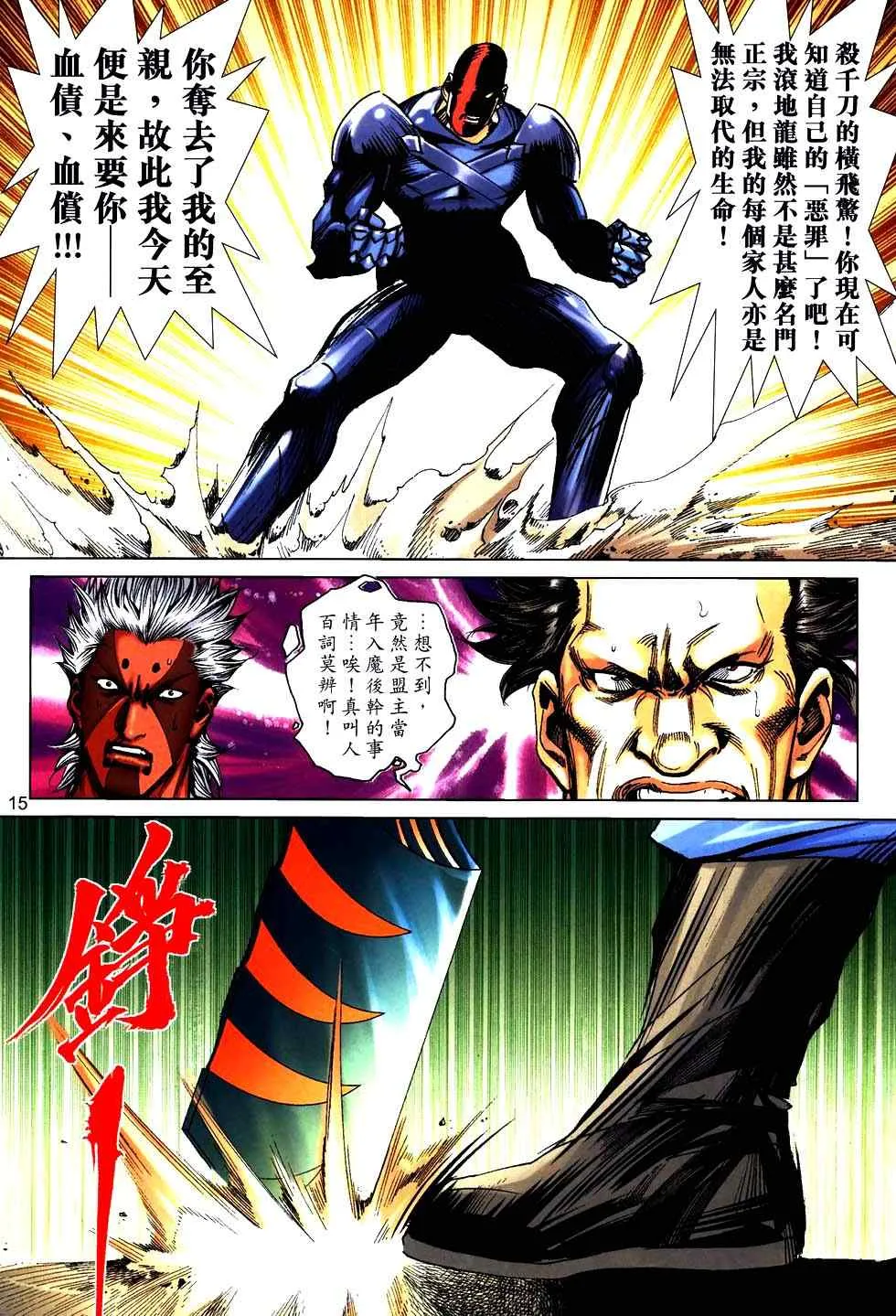 第757回 第15页