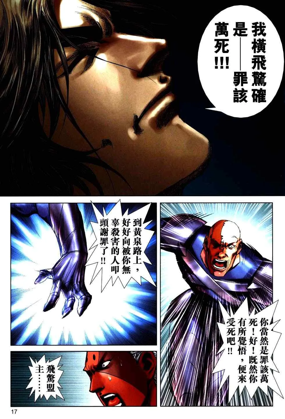 第757回 第17页