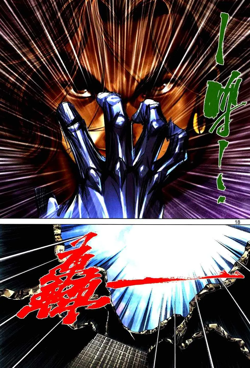 第757回 第18页