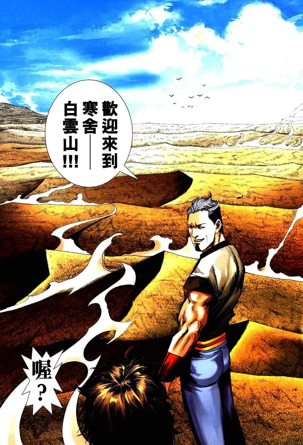 第757回 第21页