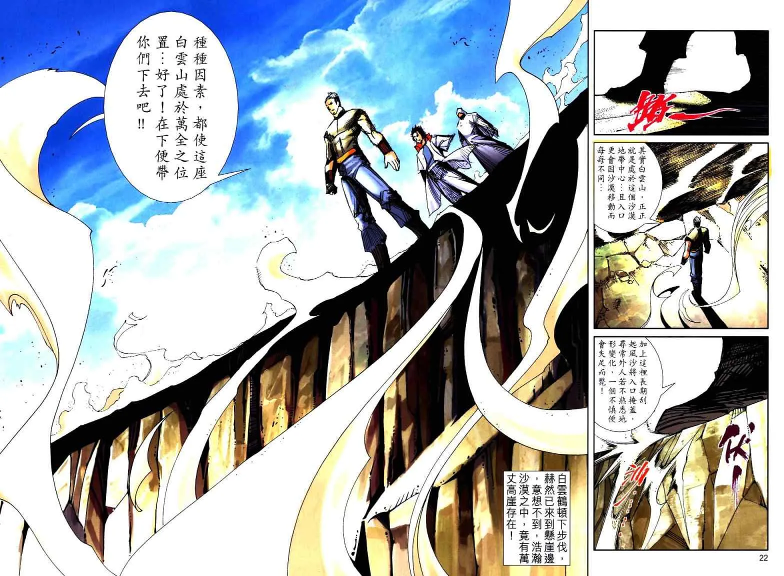 第757回 第22页