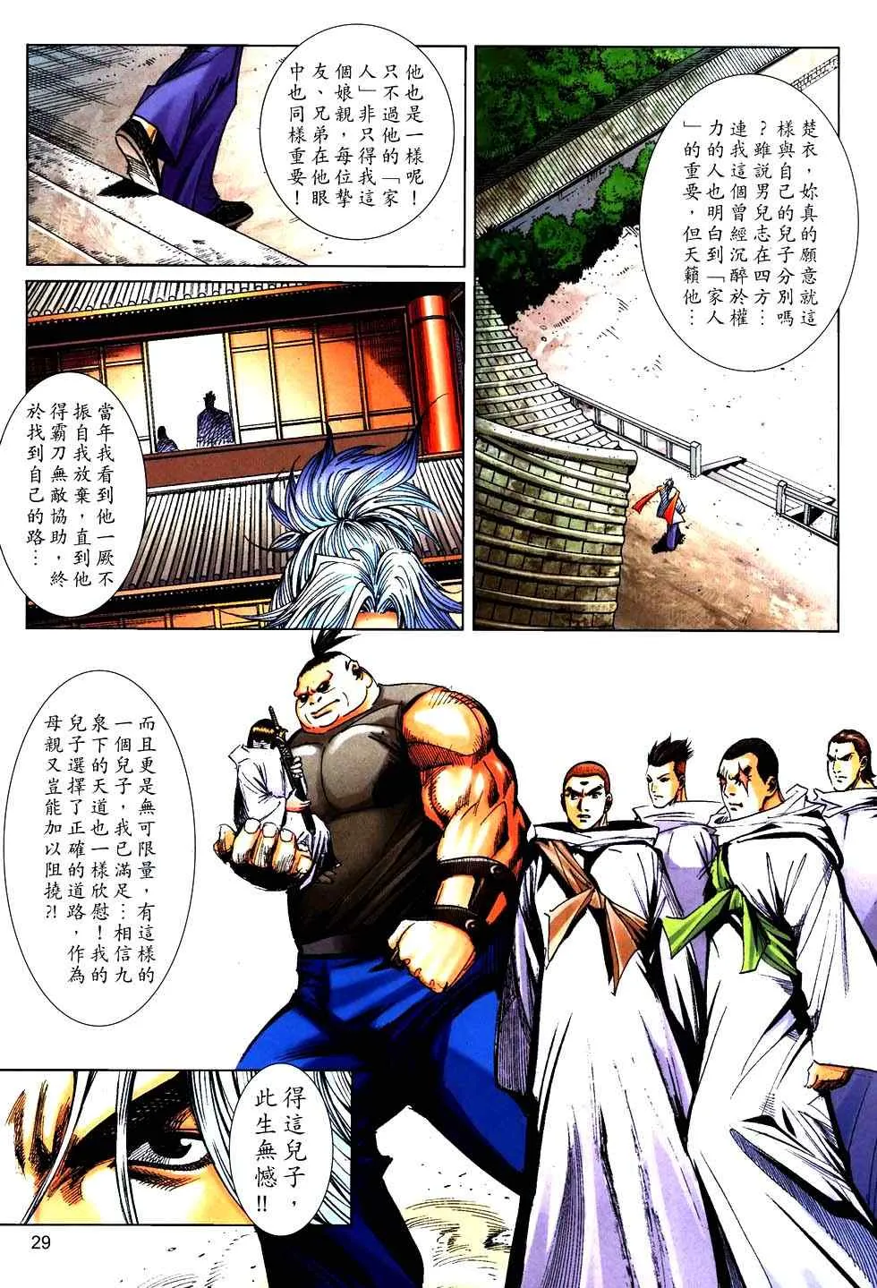 第757回 第28页