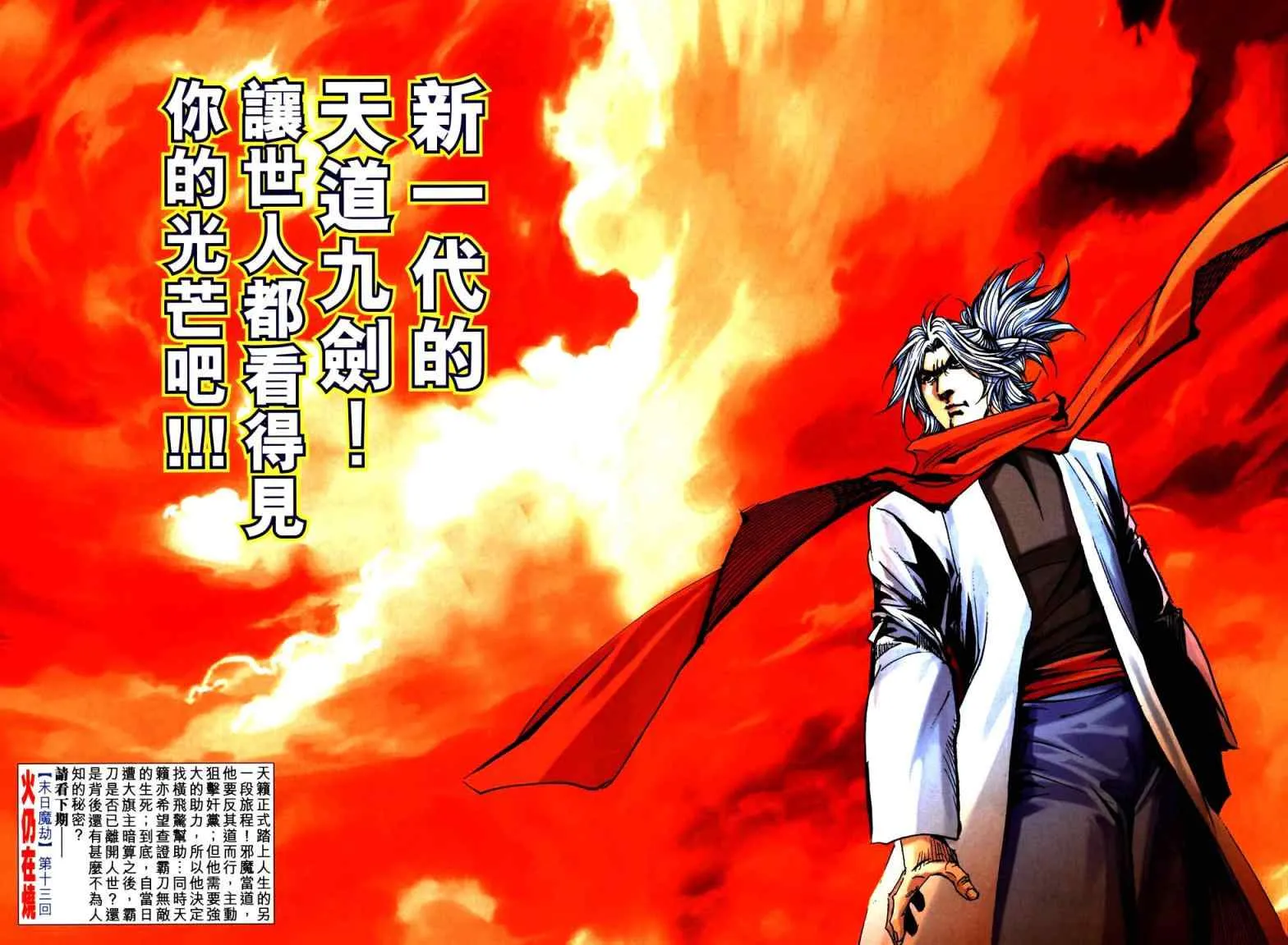 第757回 第29页