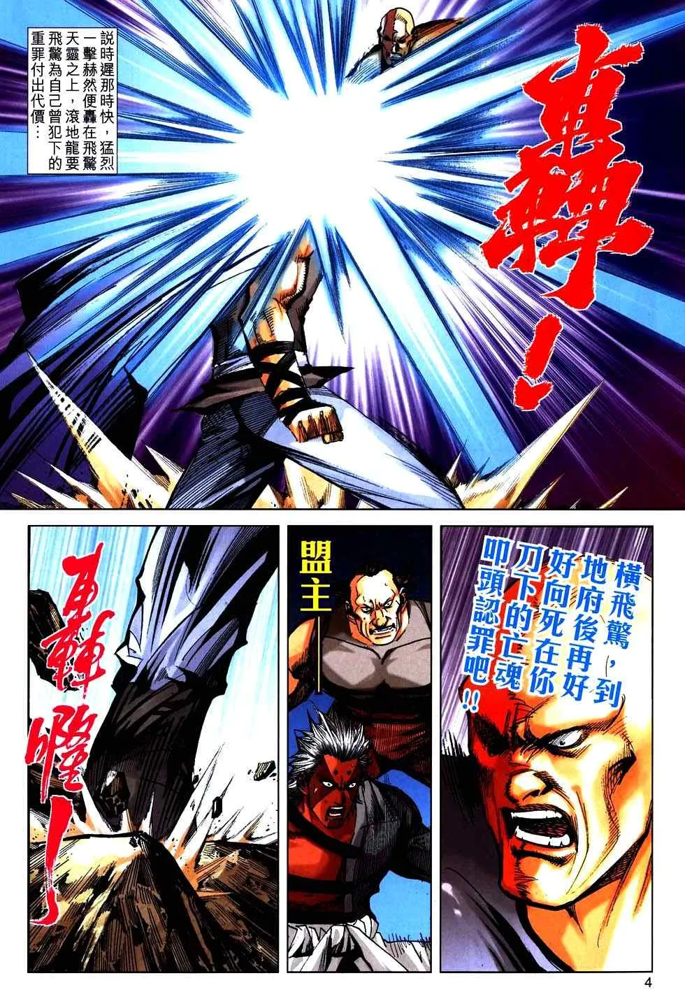 第758回 第4页