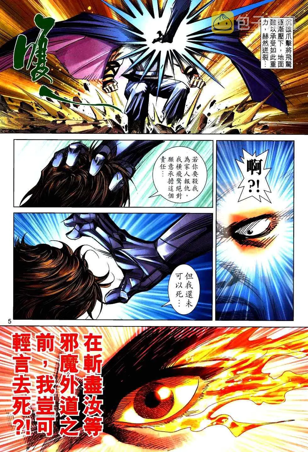 第758回 第5页