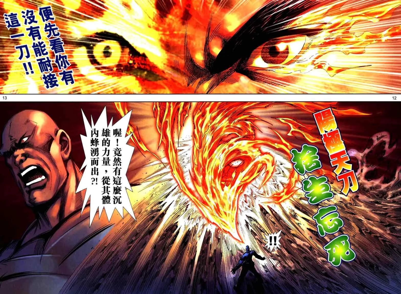 第758回 第12页