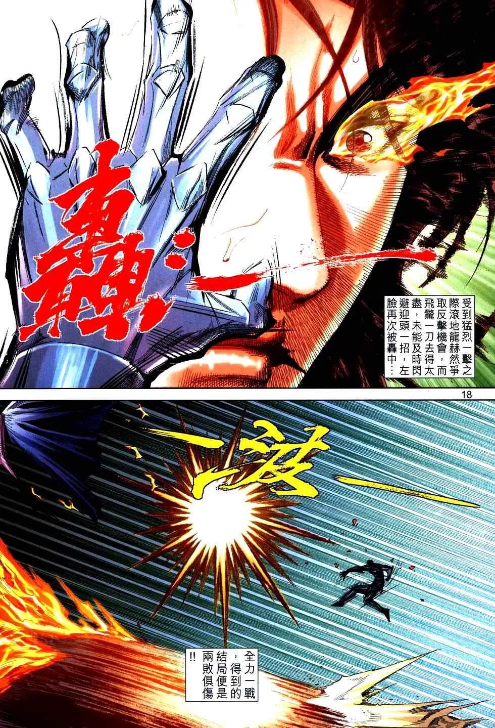 第758回 第16页